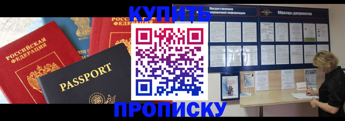 где прописаться в Тейково