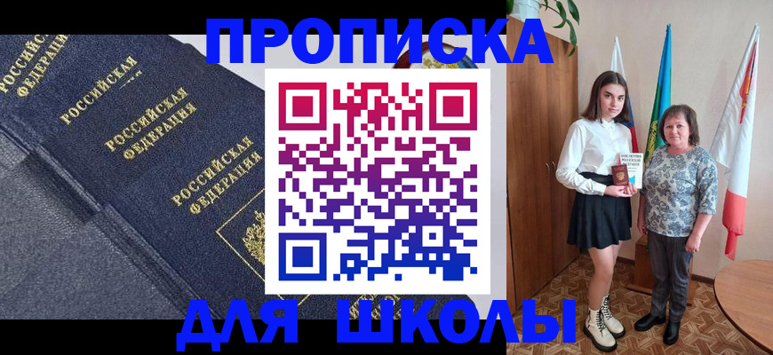 временная регистрация в квартире в Тейково