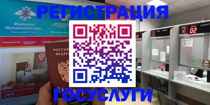 временная регистрация купить в Тейково