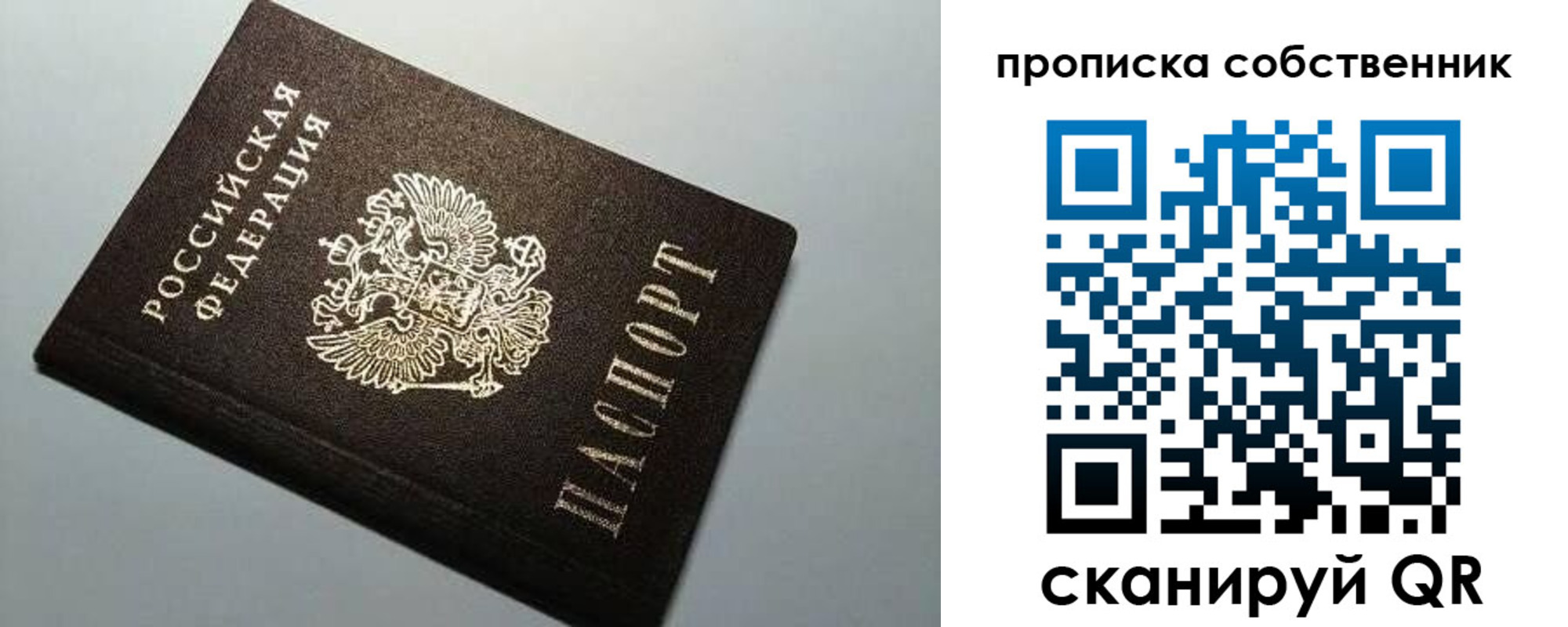 временная регистрация для всех в Тейково