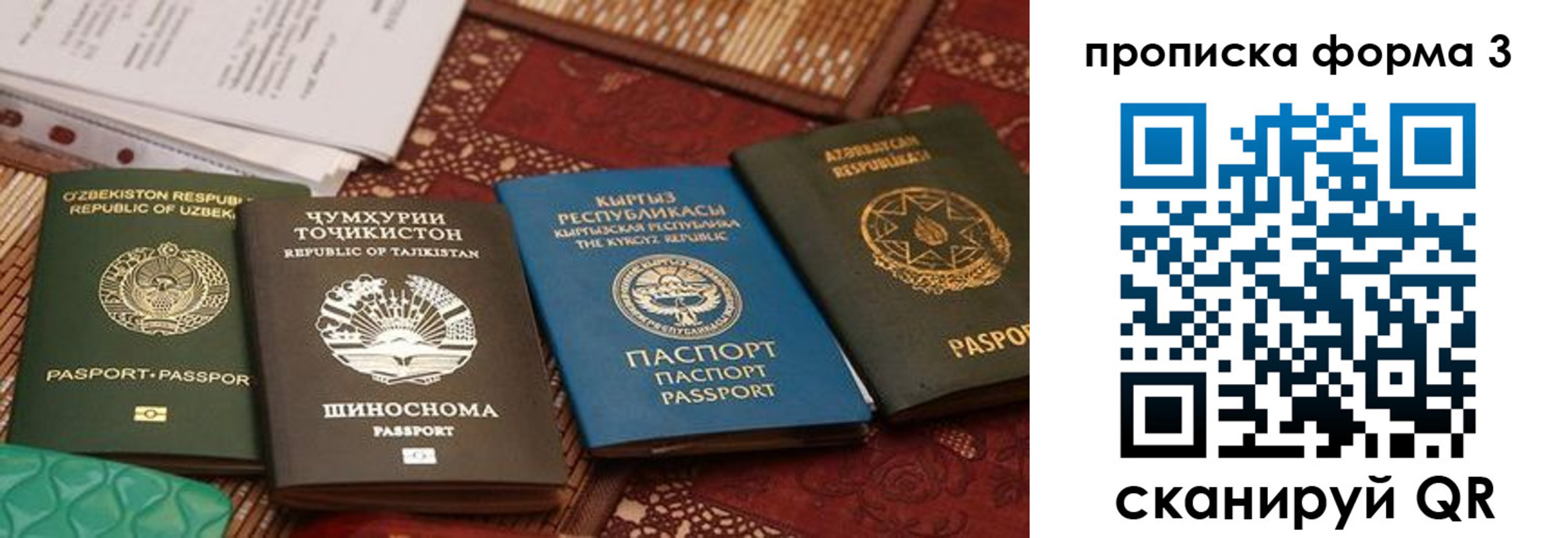 форма 3 в Тейково