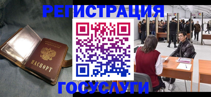 прописка ребенка в Тейково