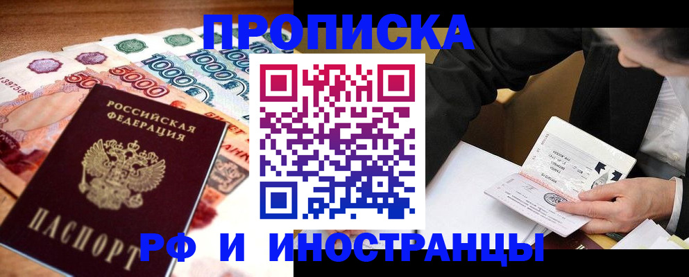 временная регистрация надежно в Тейково