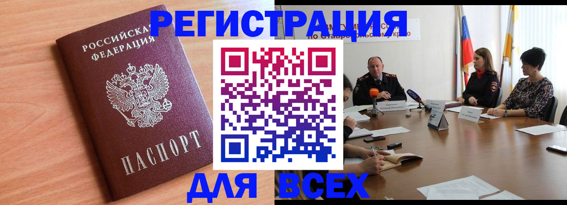 прописка в квартире в Тейково